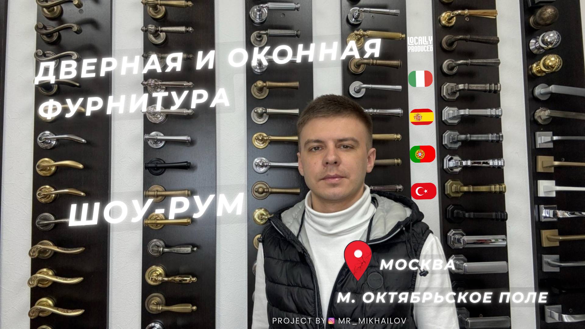 Шоу-рум дверной фурнитуры | Оконные ручки из Италии | Дверные ручки из латуни | Дизайн интерьера