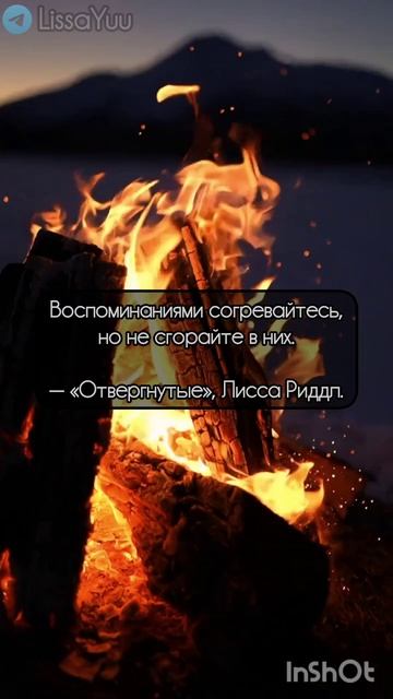 фф «Отвергнутые» | тгк: LissaYuu #цитата