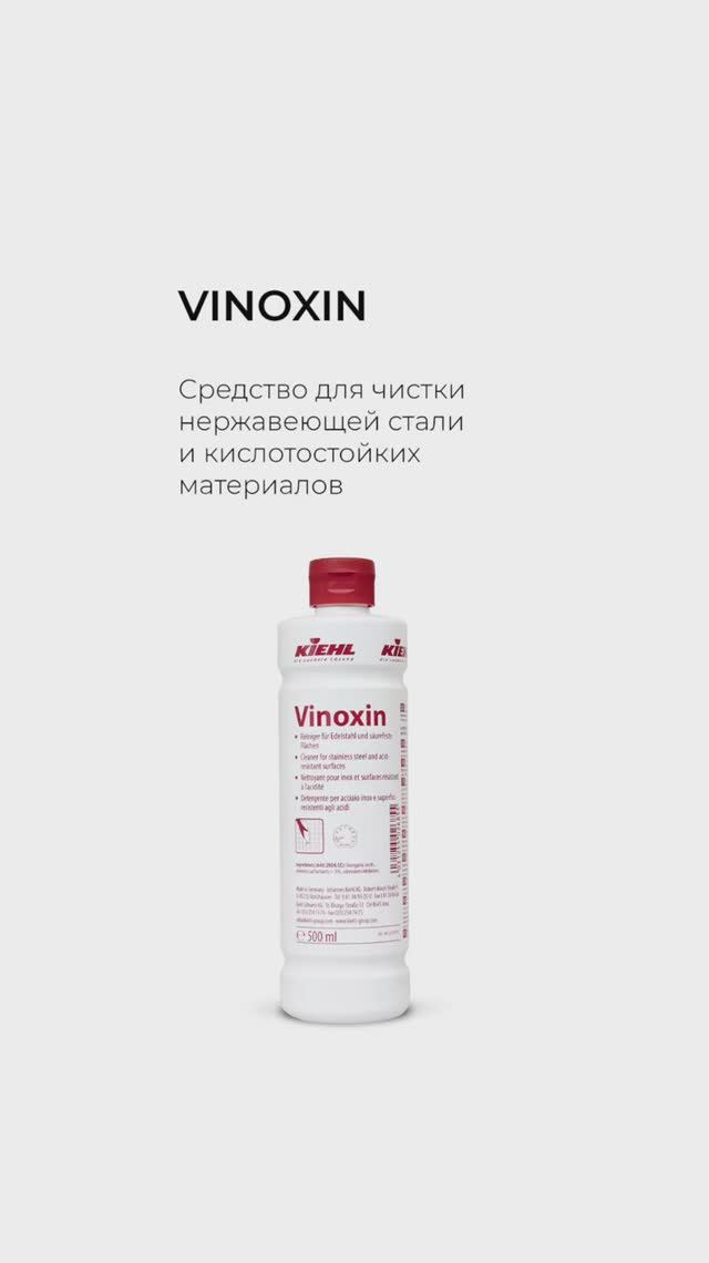 KIEHL Vinoxin
