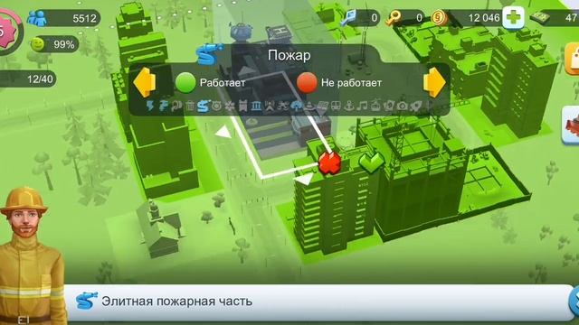 SimCity 2 пожарные части