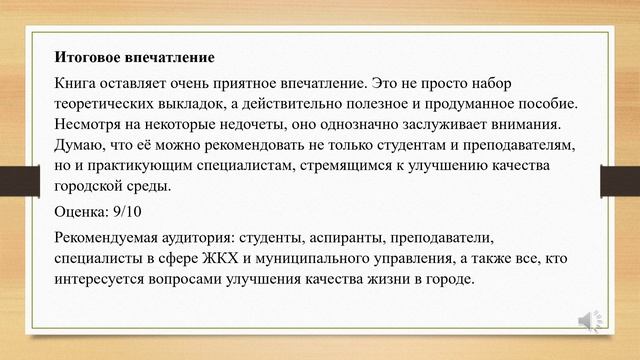 Книжная полка ЖКХ 7