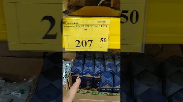 Светофор новинки 19-03-2025 #новинки #светофор #обзорновинок #краснодарскийкрай #обзор #хадыженск