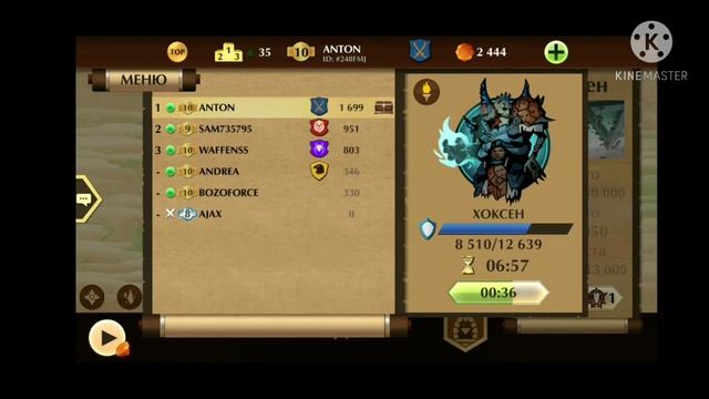 Shadow Fight 2 ВортексФатумХоксен