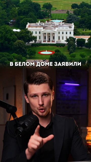 Это случилось. Трамп и Путин договорились