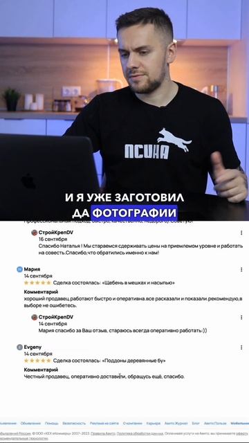 Вставляем в отзывы
