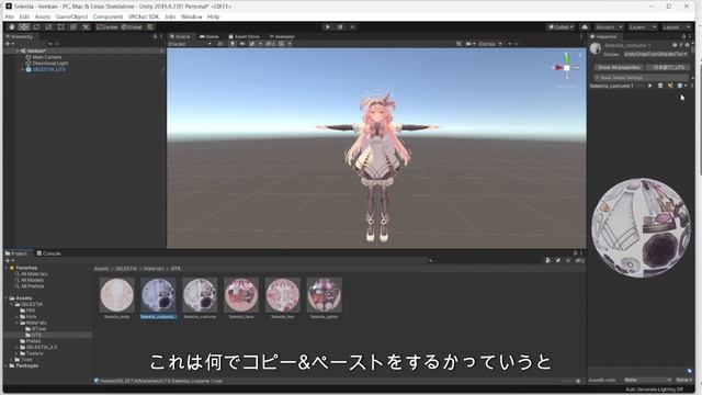 【unity】UTSからliltoonへのマテリアルの変換方法