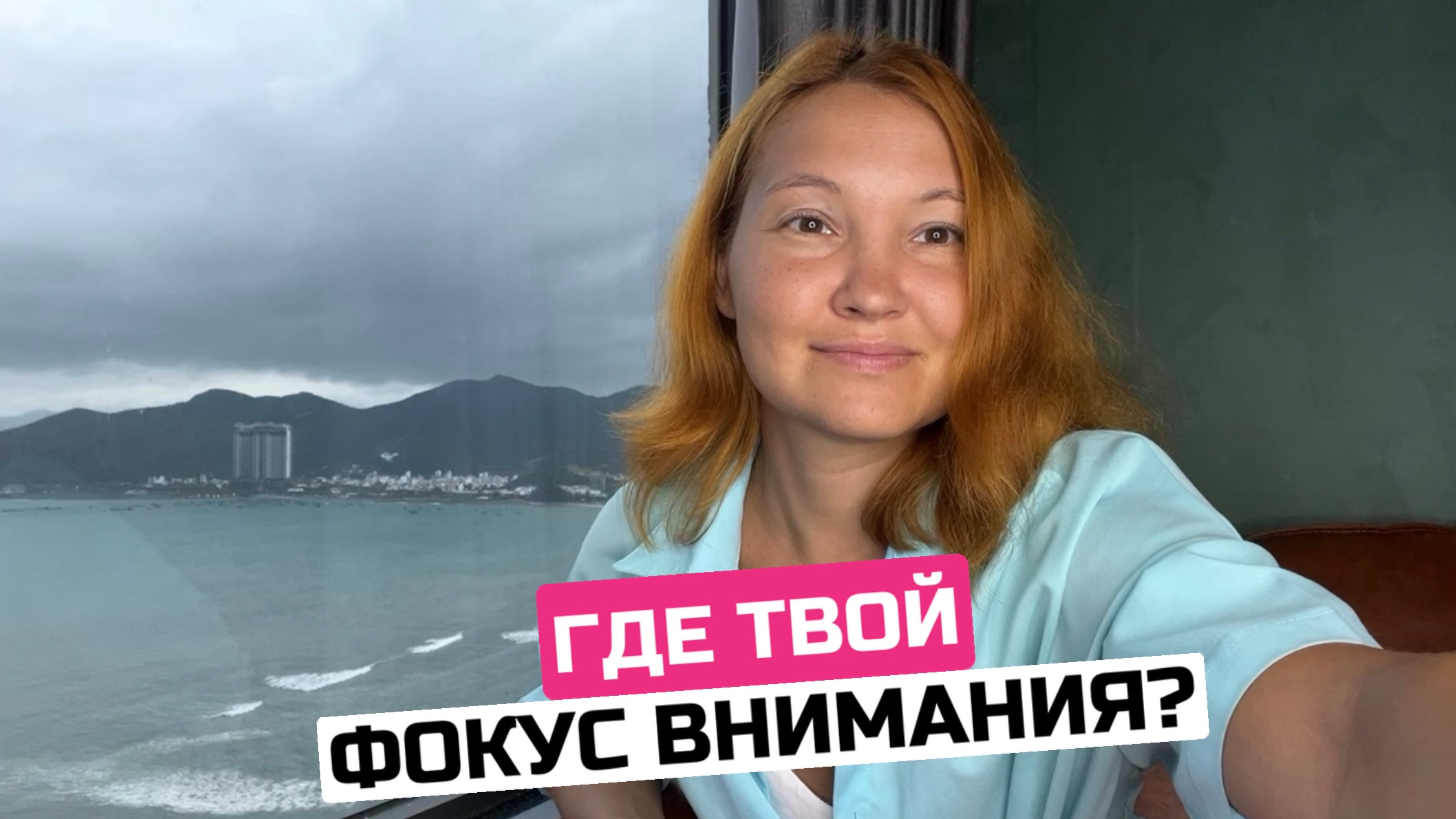 Беспокоит то, как живёт мама / муж / дети и др. люди? Это видео для тебя