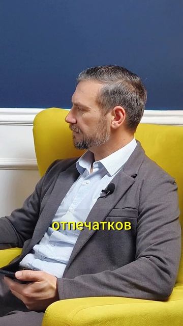 Сдача биометрии для получения визы.