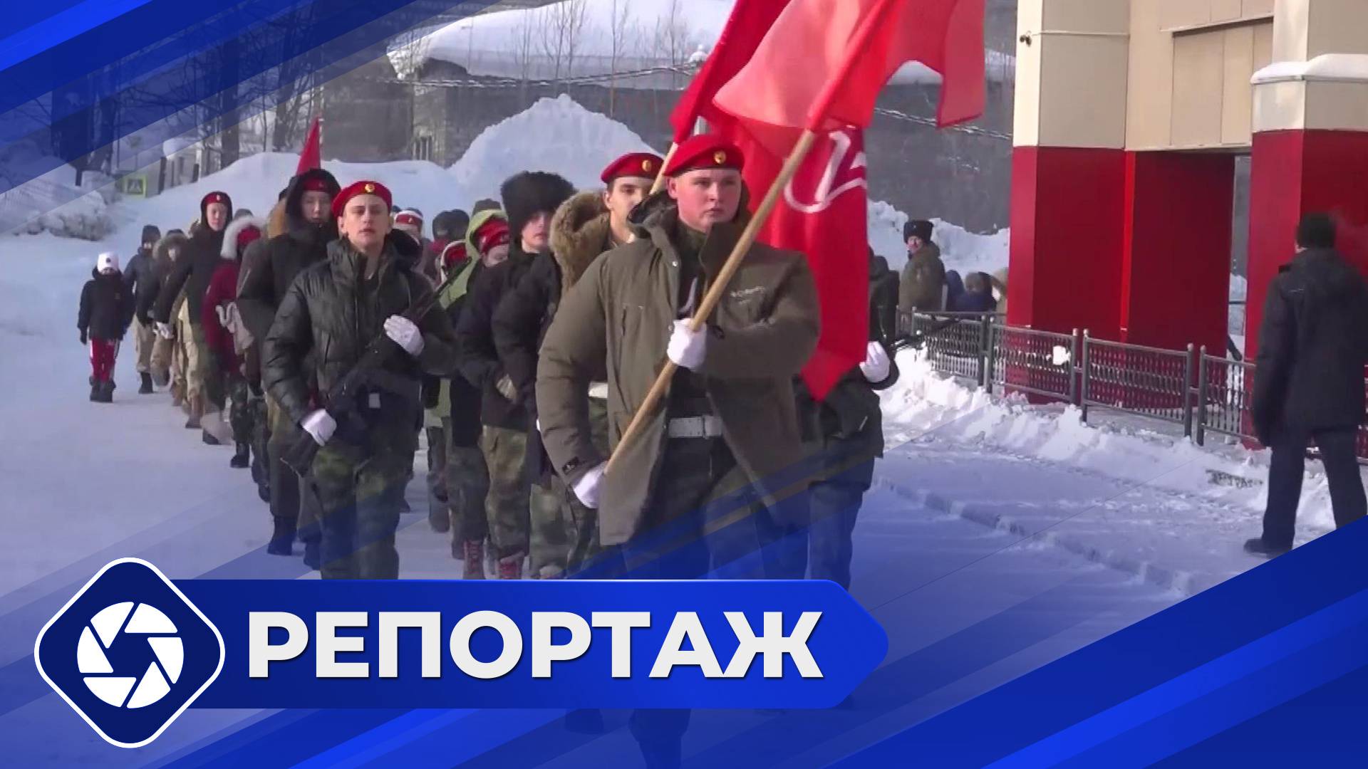 Репортаж: Год защитника Отечества в Нерюнгри