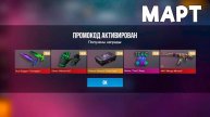 ДАА!! НОВЫЕ ПРОМОКОДЫ СТАНДОФФ 2 0.32.3! Промокоды стандофф 2 _ standoff 2 Проверка!!! 2