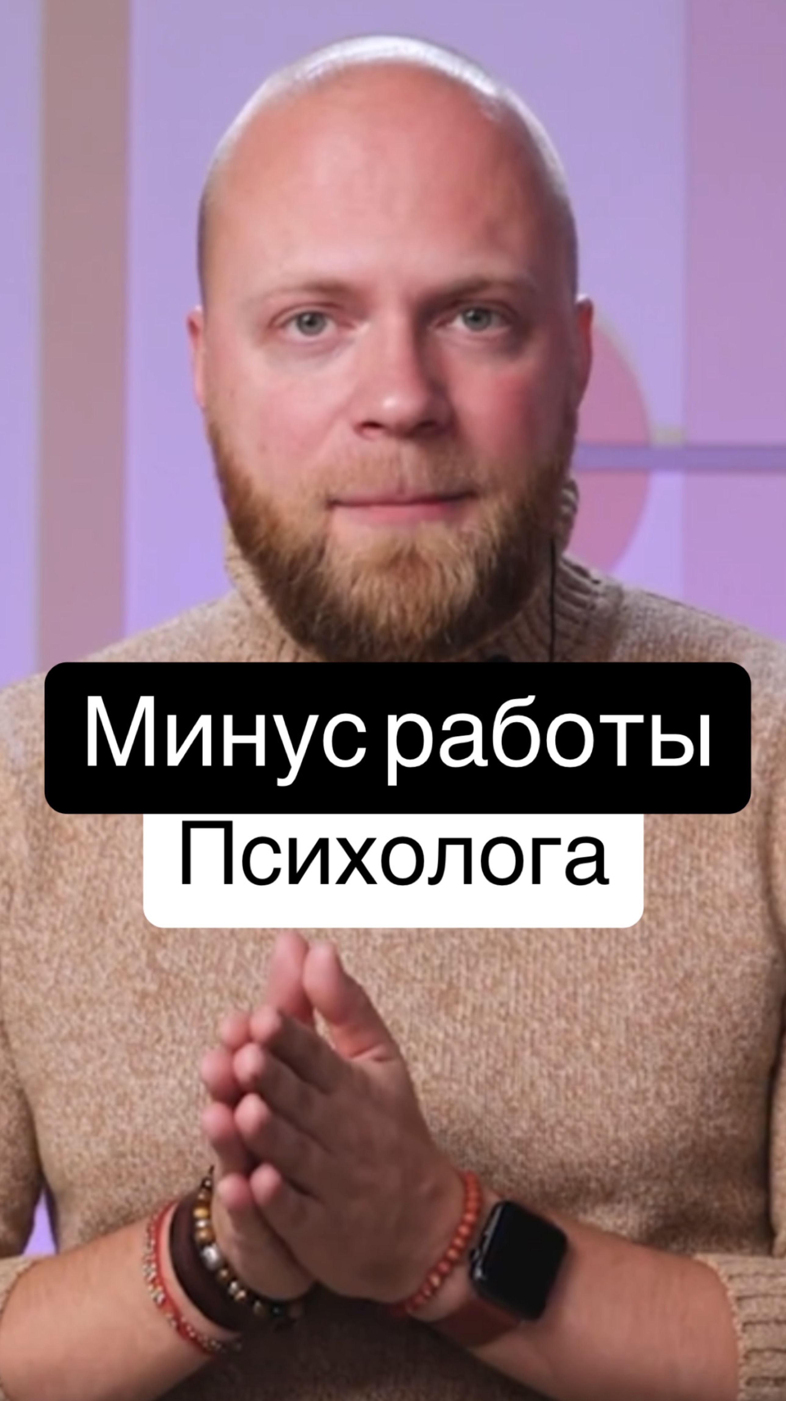 Плюсы и минусы работы психологом