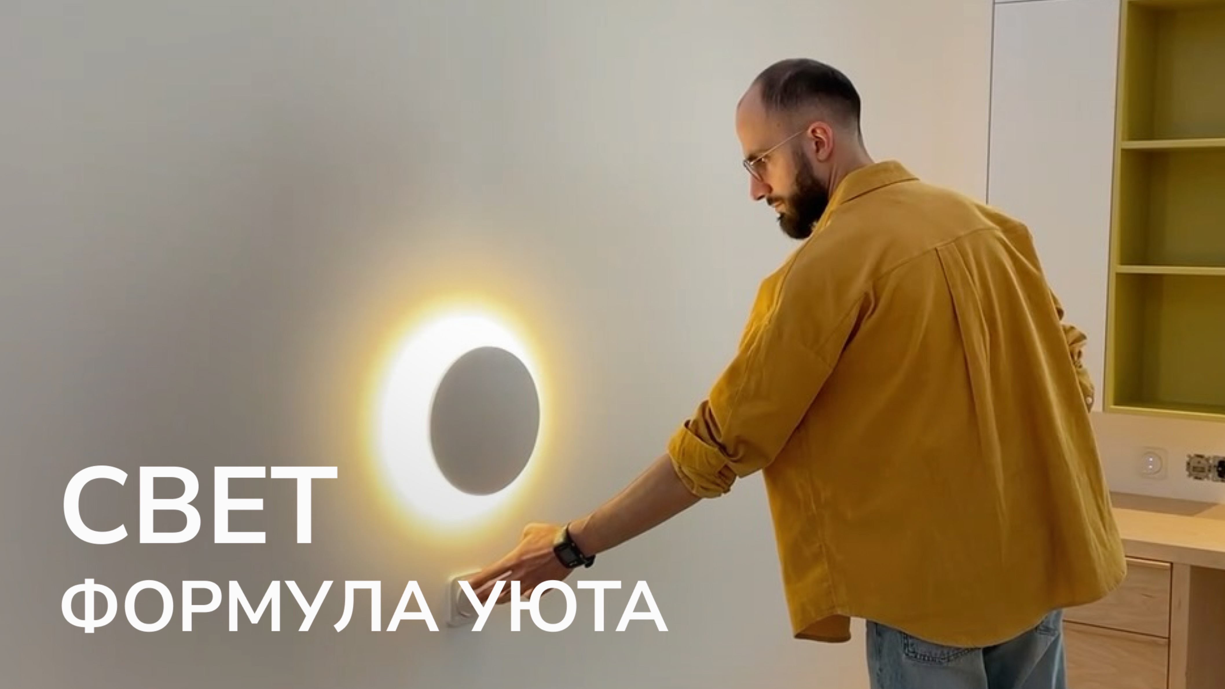 Создаем идеальное освещение дома! Ключевые принципы светодизайна