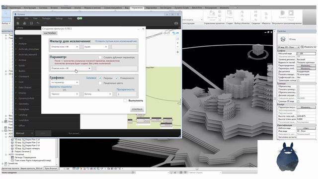 Auto Filters - Revit + Dynamo + DynoStudio - Автоматическое создание фильтров