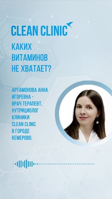 Каких витаминов не хватает?