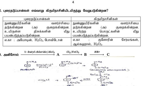 12th Chemistry Half Yearly Exam Answer Key 2022