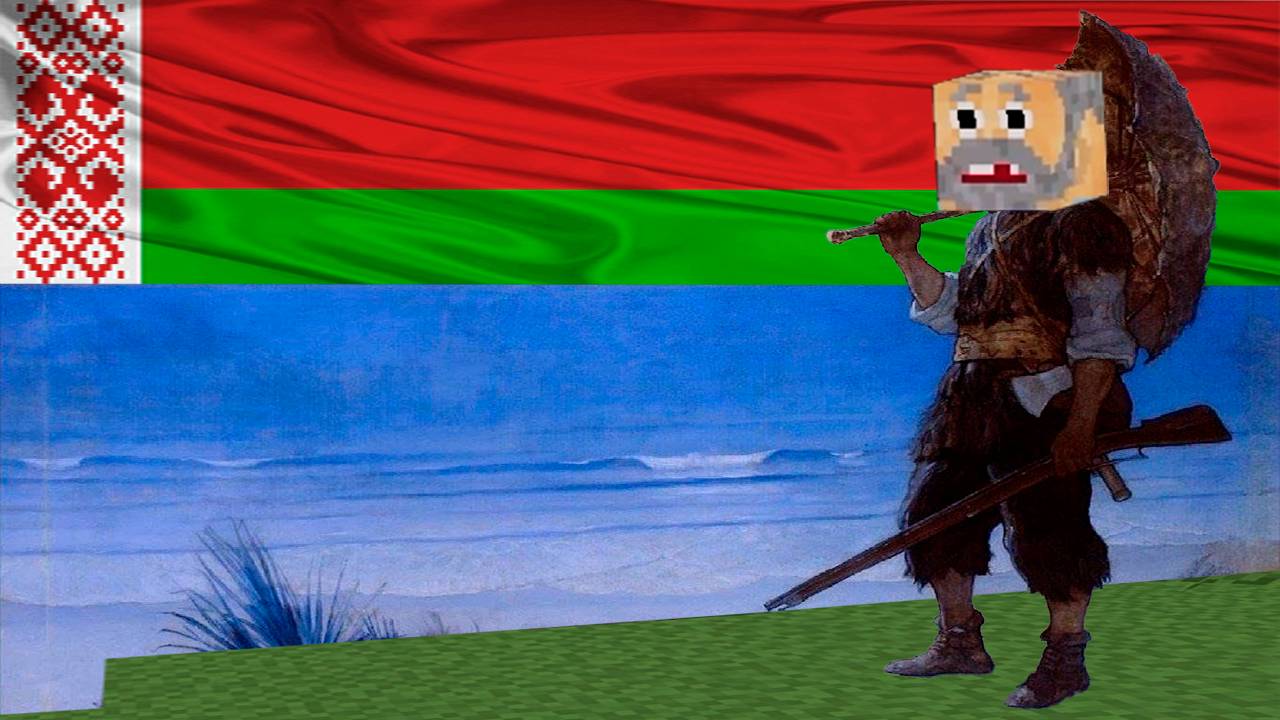 Белорусский Майнкрафт