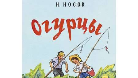 Огурцы