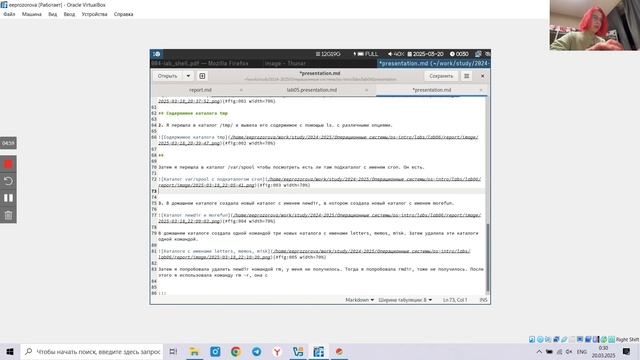 Подготовка презентации. Лабораторная работа №6