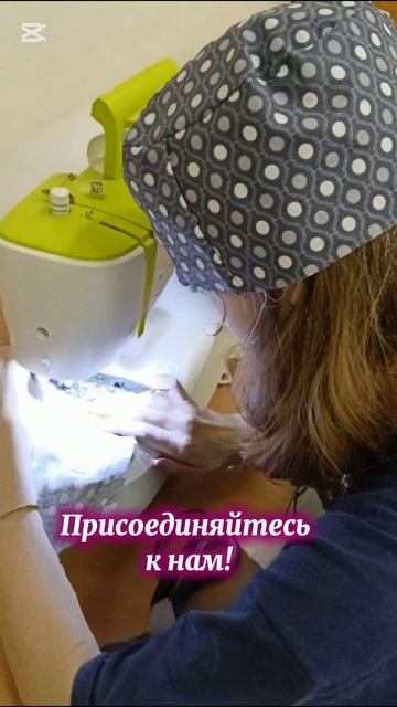 Шьем панаму