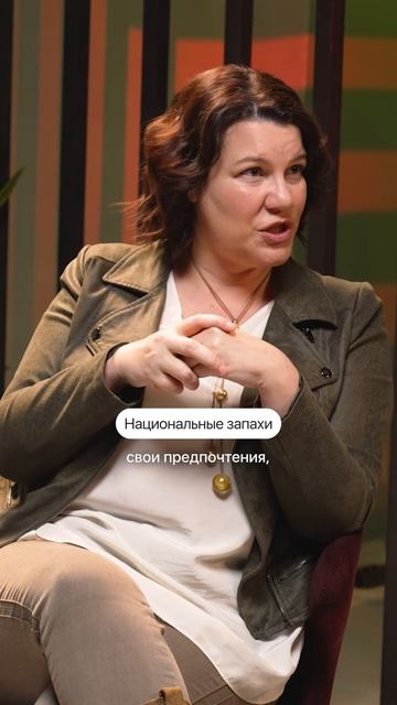 🌹 Люди разных народов воспринимают запах по-разному