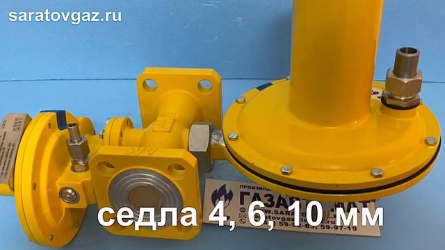 Регулятор давления газа РДУ-32 -С6