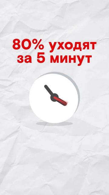 Ты теряешь деньги!