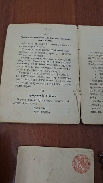 Кругосветка наспор