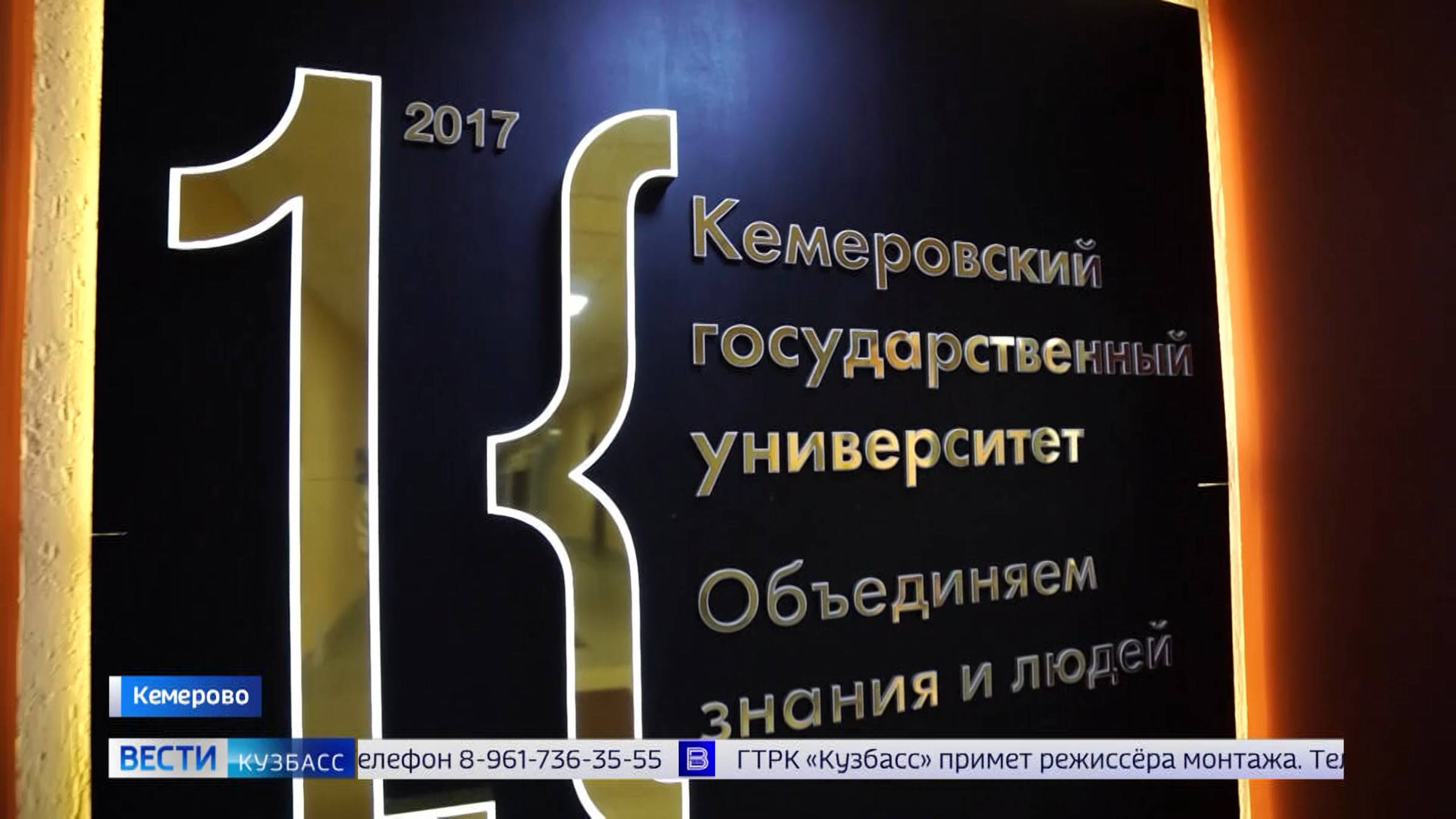 Кузбасский вуз получит 100 млн рублей по федеральной программе «Приоритет-2030»