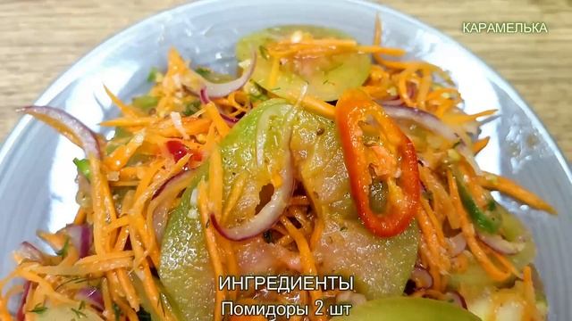 Любимая летняя закуска из помидоров.