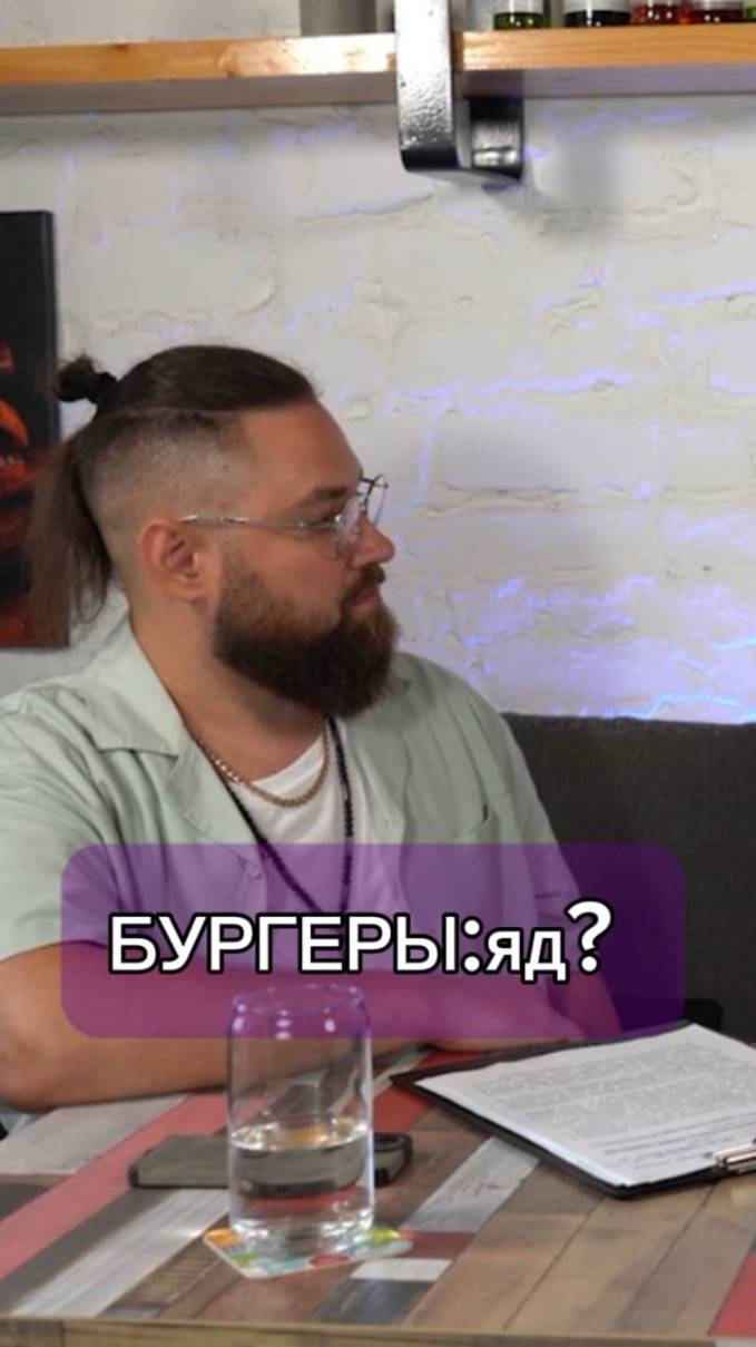 Бургер как еда. Польза или вред от бургеров