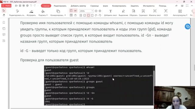 Лаб3 Защита презентации