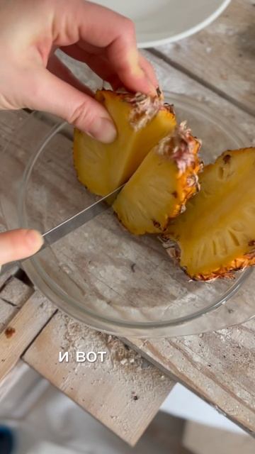 Очень маленький ананас из Тайланда