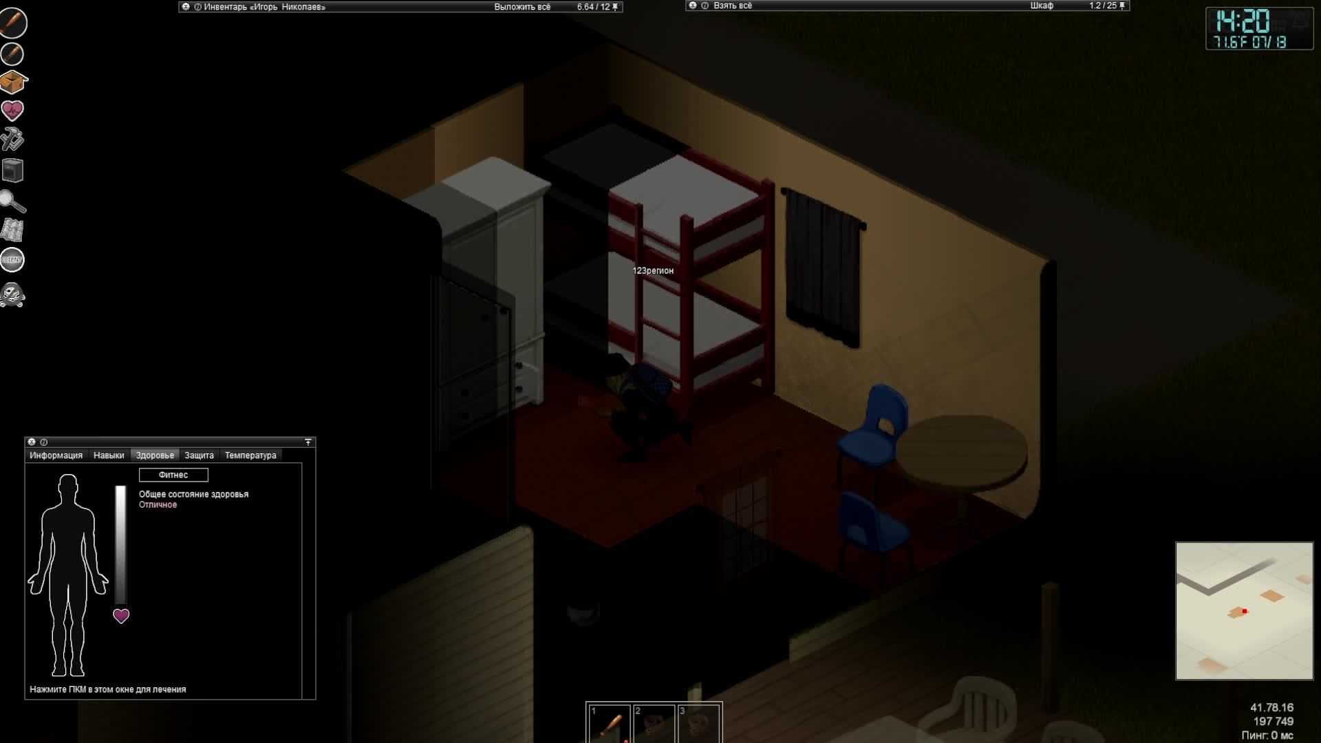 Progect Zomboid Выживаем с другом