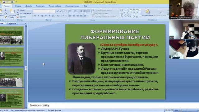 video1229445188     ист 9 кл 19 марта второй урок