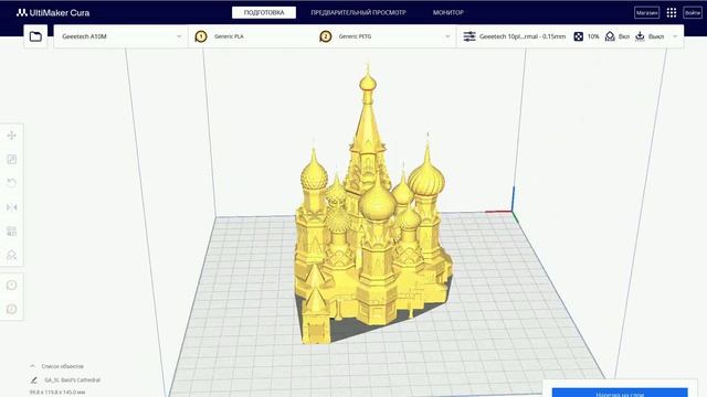 STL  модель Васильевский собор