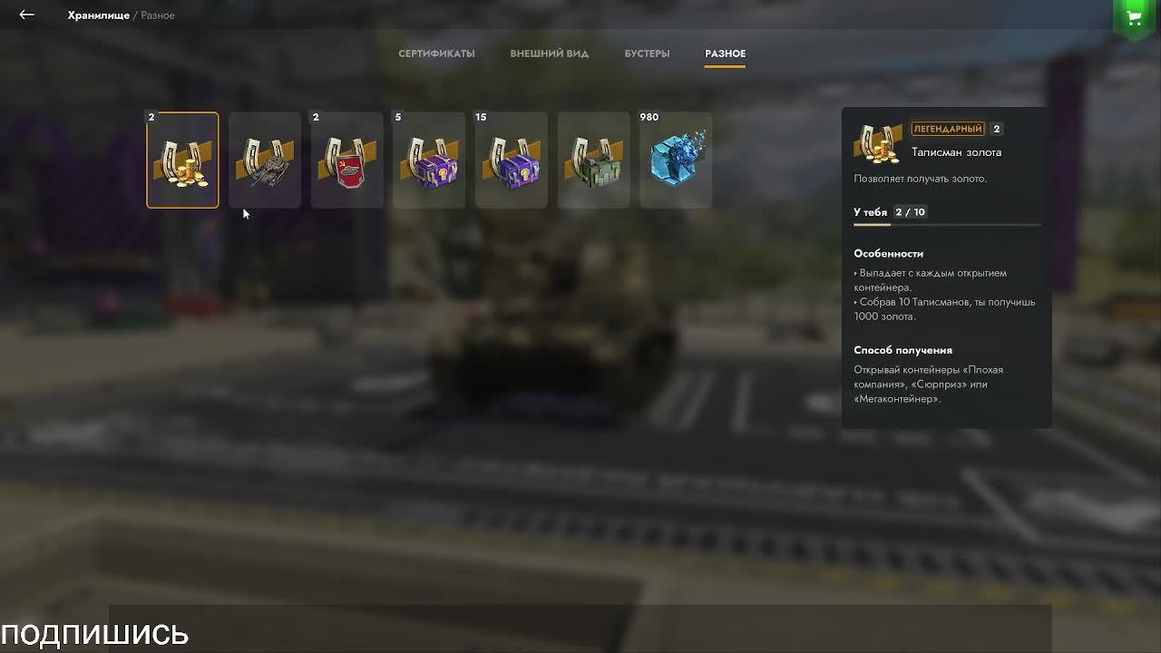 Играем в tanks blitz Рандом