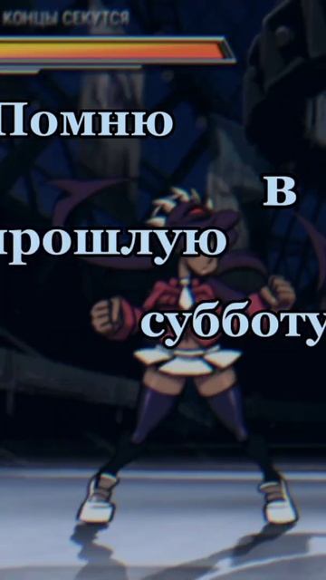 Skullgirls эдит)