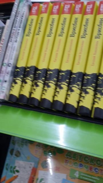 Полтергейст и цены в канцелярском отделе на книги в FixPrice. цены в тенге, место - Казахстан