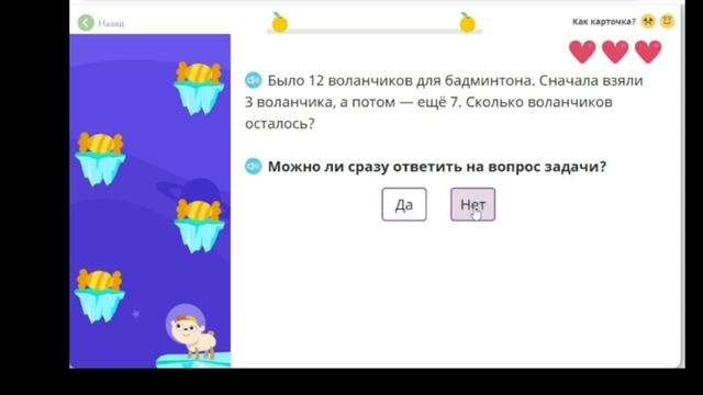 Математика 1 класс
Задачи в два действия