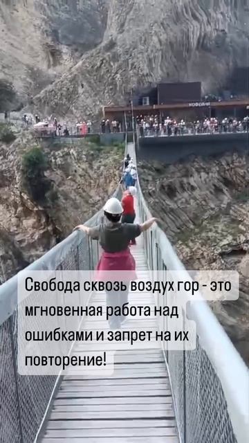 Свобода. Часть 1