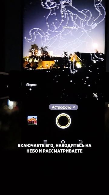 УНИКАЛЬНАЯ ФИШКА Vivo X200 Pro: ЛУЧШЕЕ АСТРОФОТО 🌟 
#vivox200pro #shorts