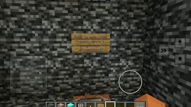 Алмазная Дюп Машина? Вау! - Строю Алмазную Дюп Машину!
