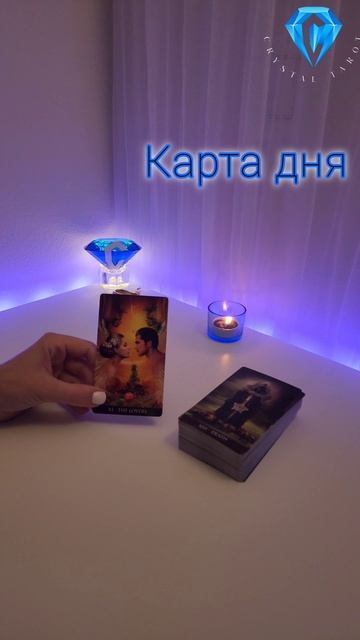 Карта дня