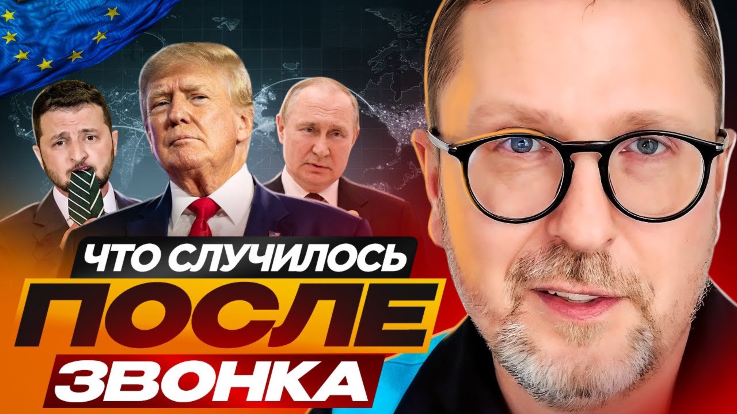 Шарий | Что случилось после звонка