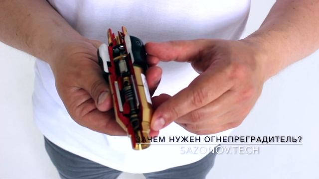 Зачем нужны огнепреградители?