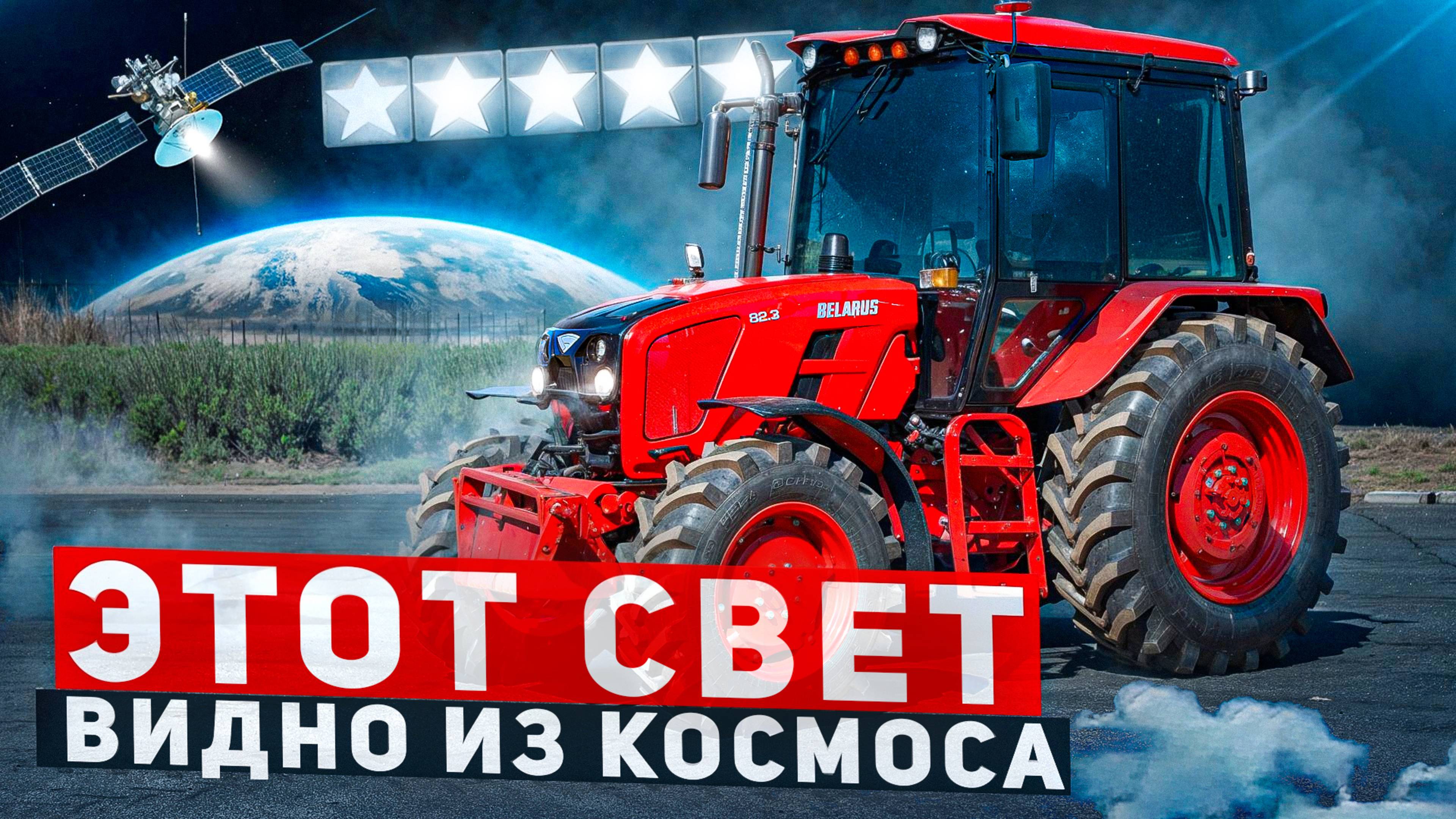 «Обзор фар для тракторов и сельхозтехники: Тестируем свет в ПОЛНОЙ ТЕМНОТЕ!