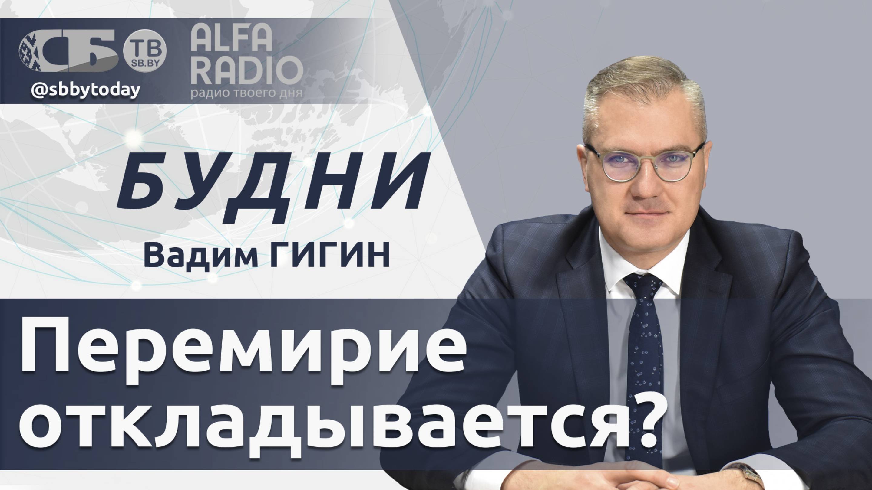 🔴 Что задумали Путин и Трамп? Польша минирует границы, кто рисует из Беларуси монстра?