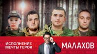 Малахов выпуск от 20.03.2025 в хорошем качестве в отличном HDypf