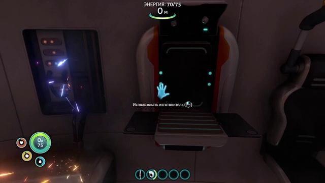 Subnautica - Прохождение на русском #3