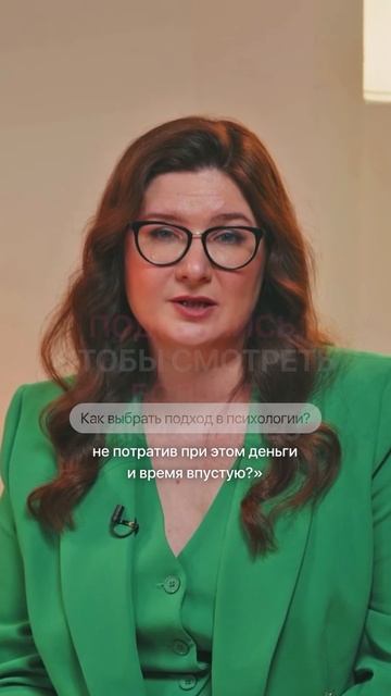 Какое направление в психологии интересует вас Полный выпуск смотрите на канале